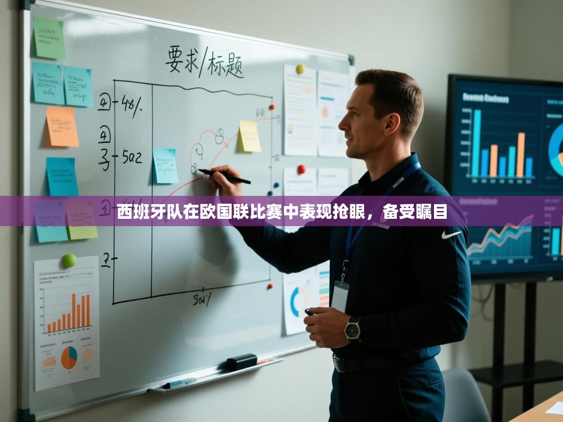 开云体育入口网址-西班牙队在欧国联比赛中表现抢眼,备受瞩目 第2张